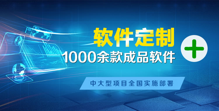 响水管理系统软件软件开发